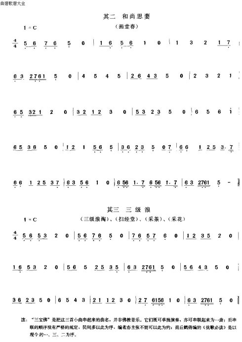 �㶫���֡���һ���֡�