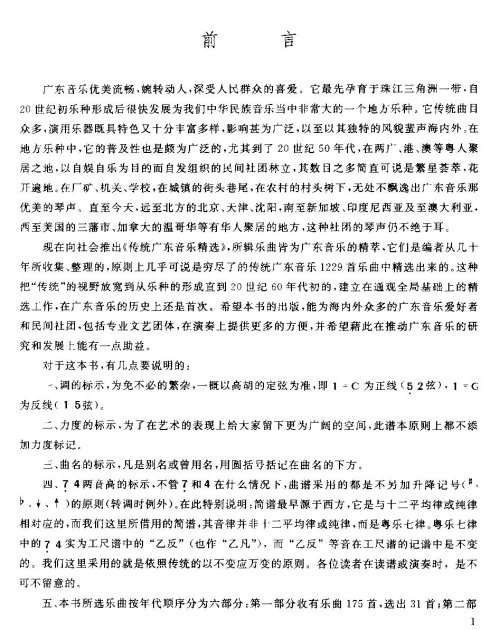 �㶫���֡�ǰ�ԡ�