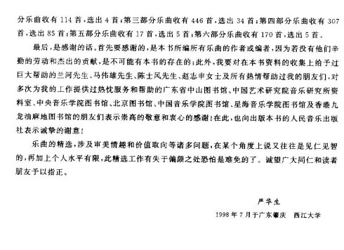 �㶫���֡�ǰ�ԡ�