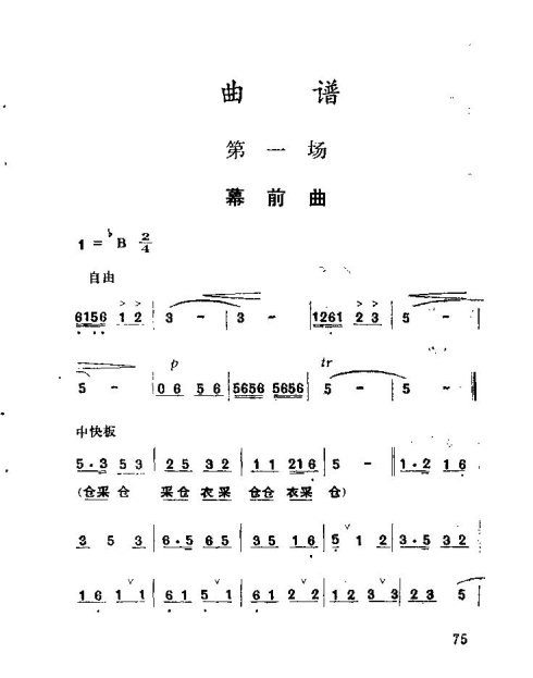 ��硶��÷�롷61-75