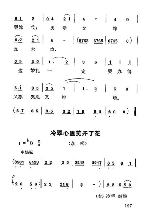 ��硶��÷�롷197-214
