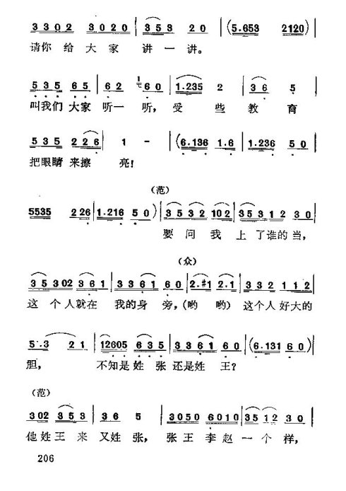 ��硶��÷�롷197-214