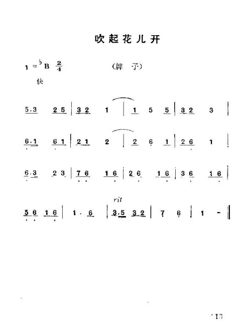 ��硶��÷�롷197-214