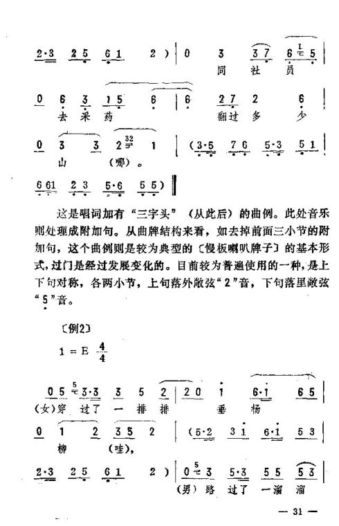 ��������ת����31-45