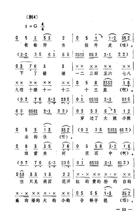 ��������ת����31-45