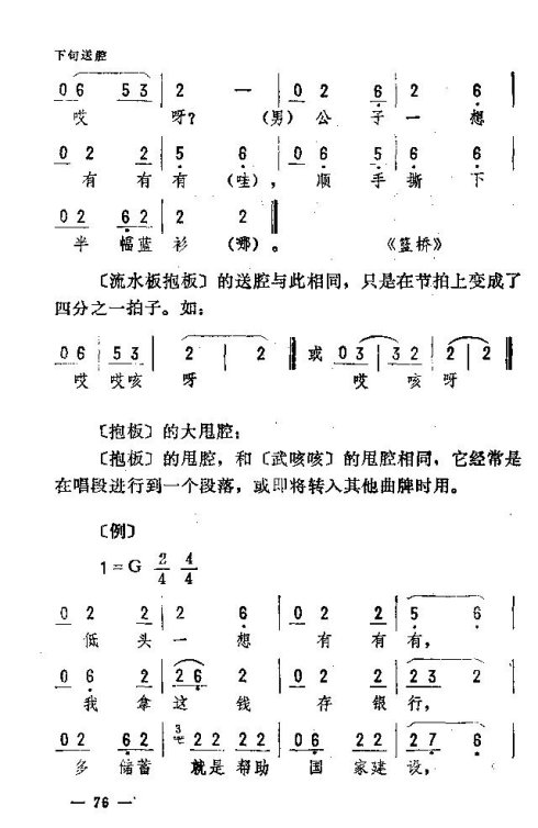 ��������ת����76-90