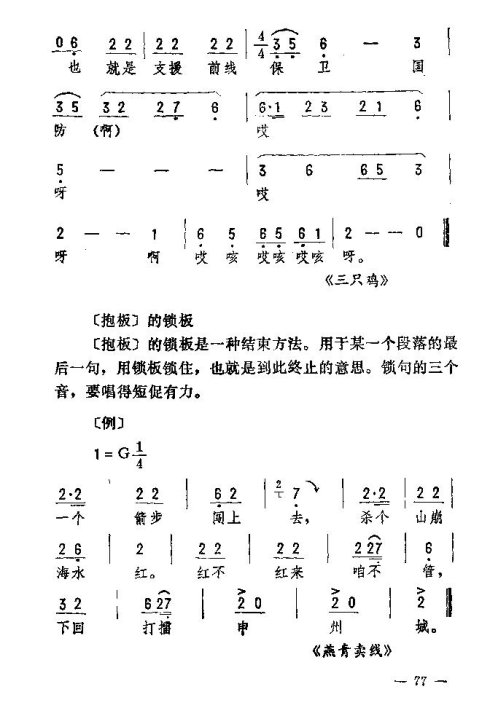 ��������ת����76-90