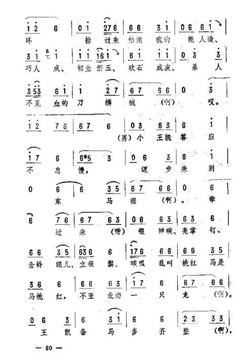 ��������ת����76-90