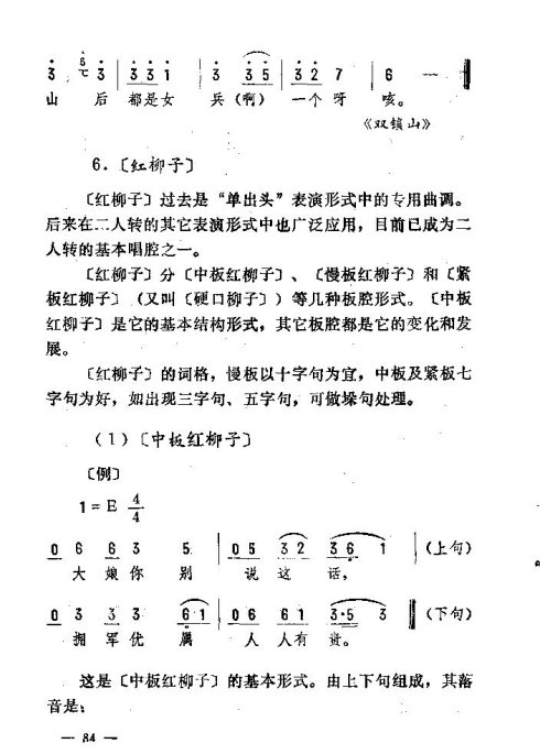 ��������ת����76-90