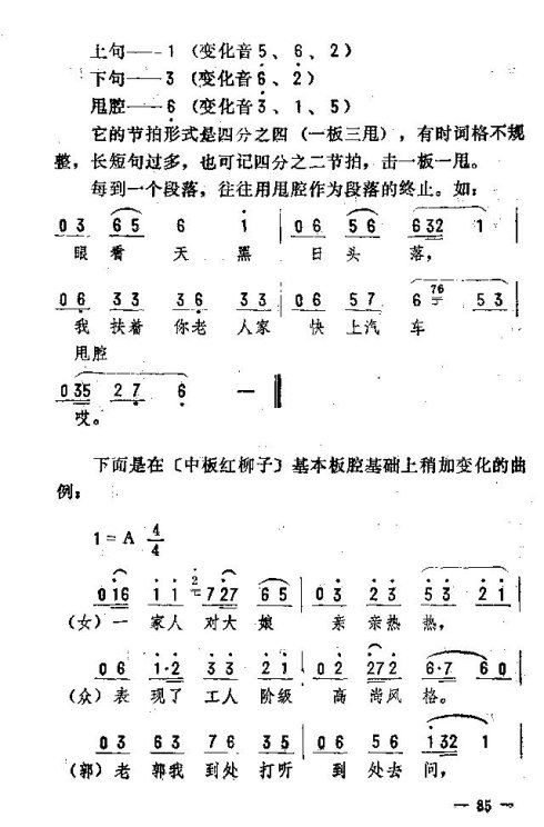 ��������ת����76-90