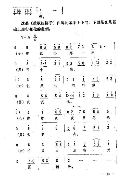 ��������ת����76-90