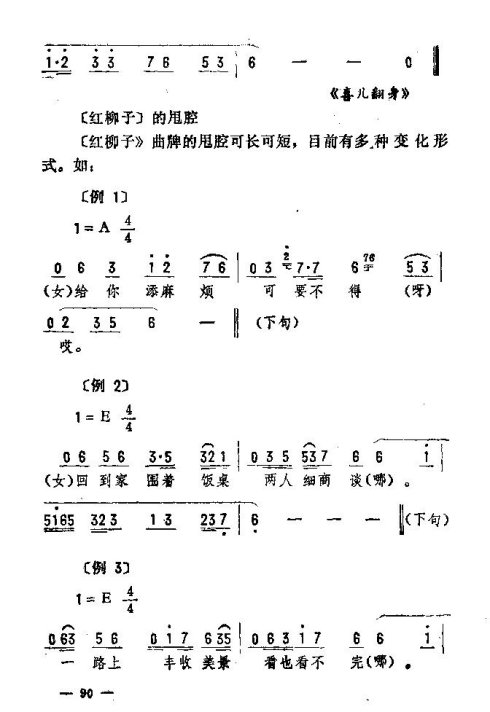 ��������ת����76-90