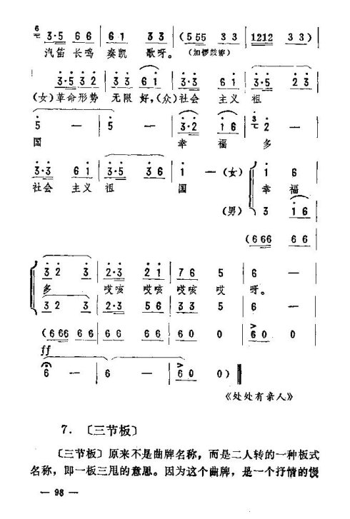 ��������ת����91-105