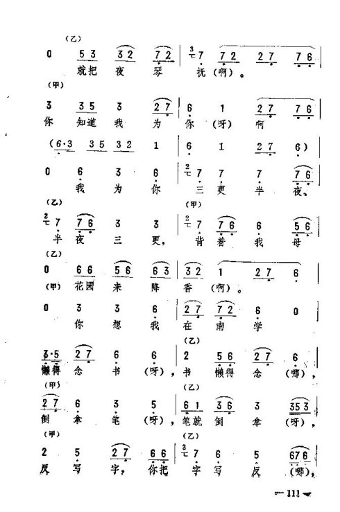 ��������ת����116-120