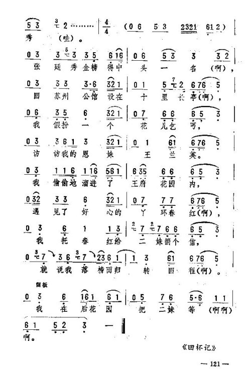 ��������ת����121-135