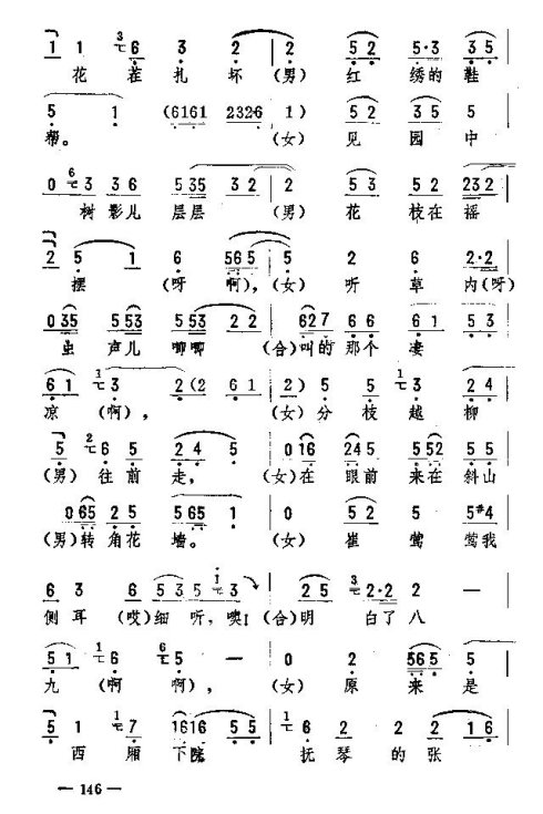 ��������ת����136-150