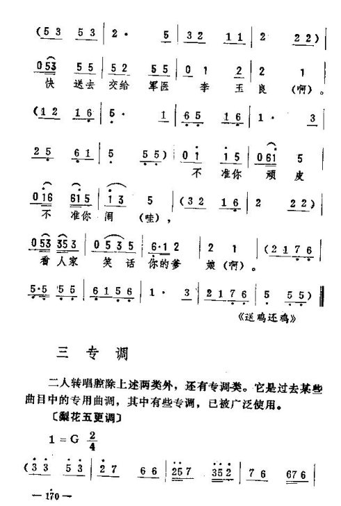 ��������ת����161-170