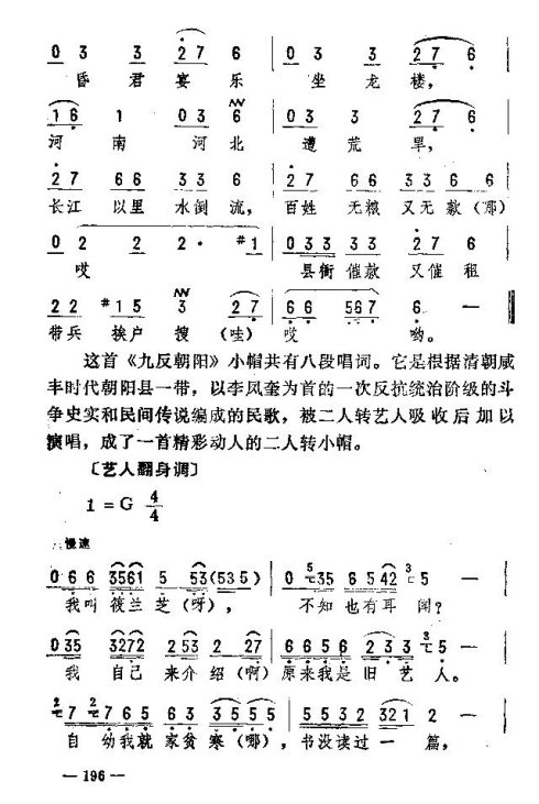 ��������ת����186-200