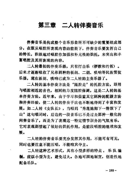 ��������ת����186-200