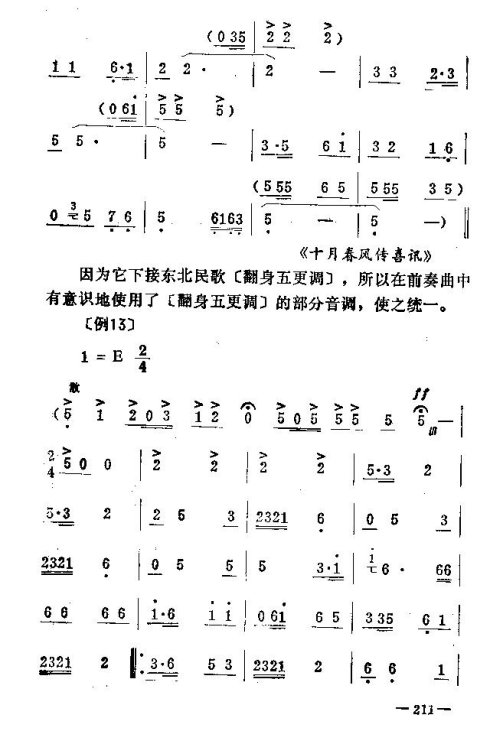 ��������ת����201-215