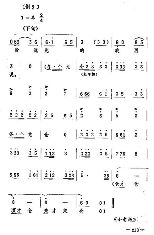 ��������ת����201-215