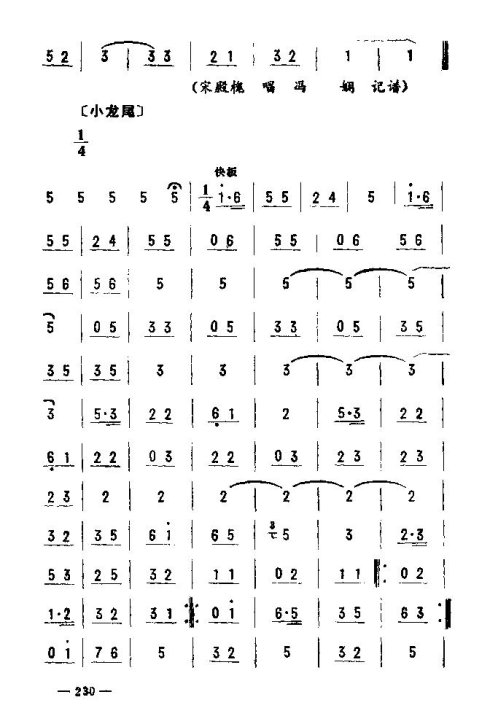 ��������ת����216-230