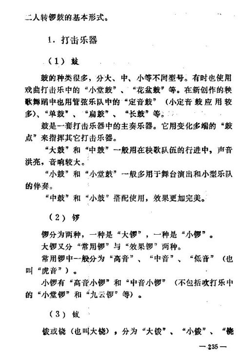 ��������ת����231-245