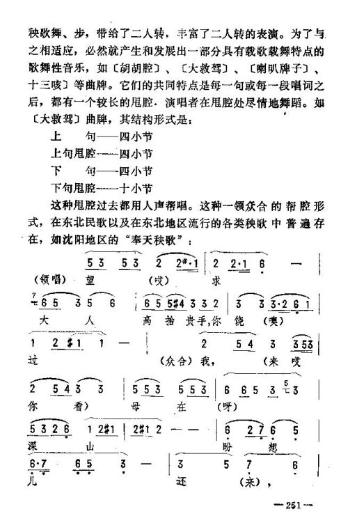 ��������ת����246-260