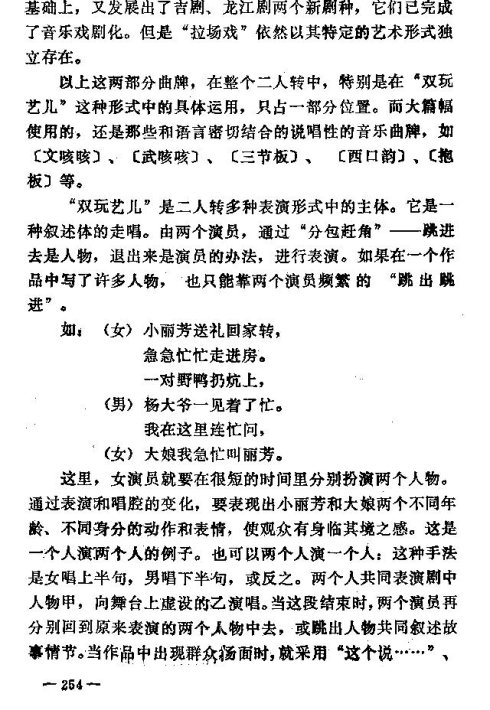 ��������ת����246-260