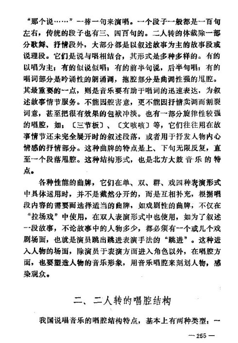 ��������ת����246-260