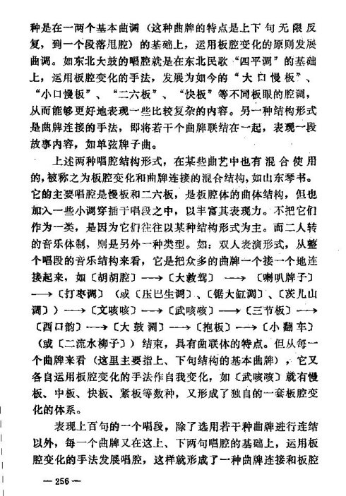 ��������ת����246-260