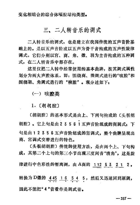 ��������ת����246-260