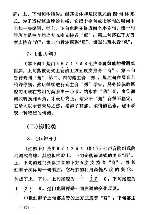 ��������ת����261-275