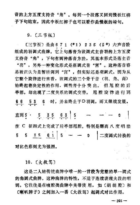 ��������ת����261-275