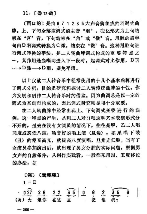 ��������ת����261-275