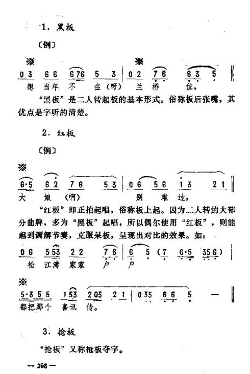 ��������ת����261-275