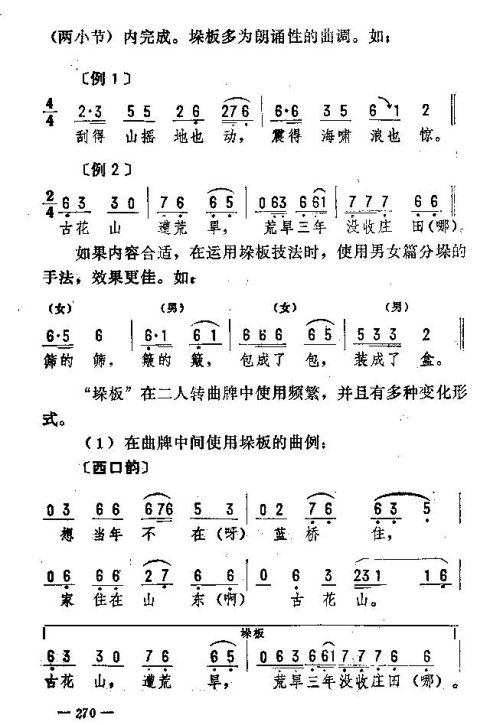 ��������ת����261-275