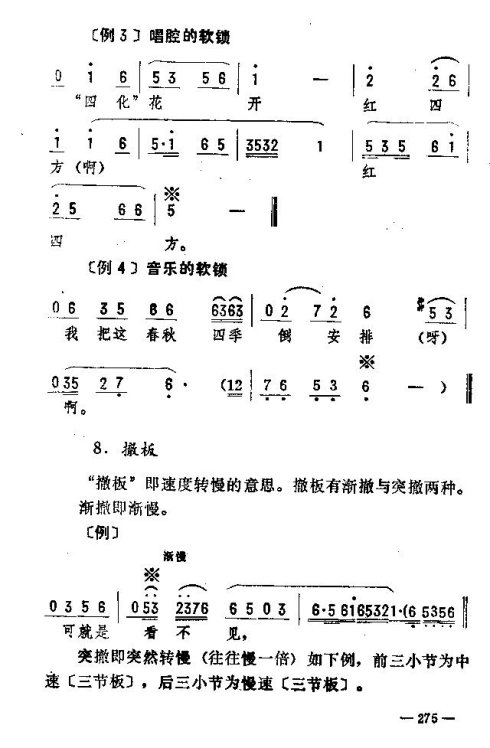 ��������ת����261-275