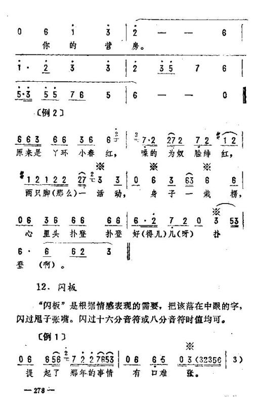 ��������ת����276-290