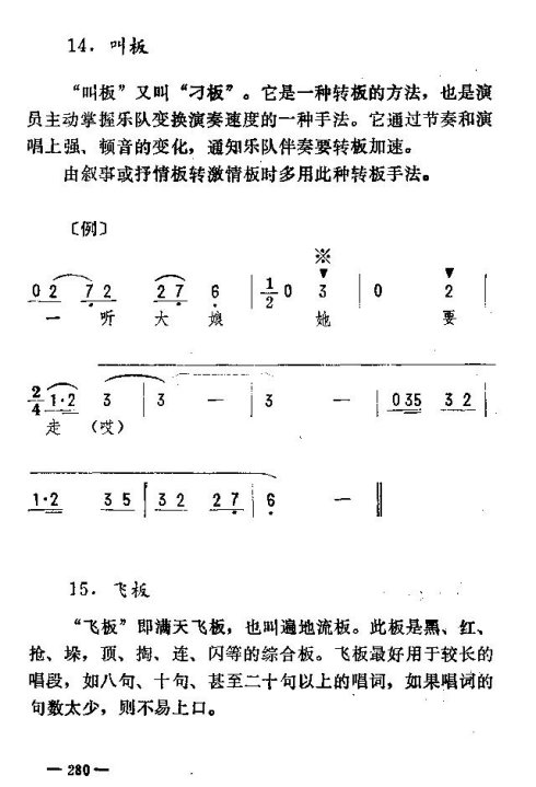 ��������ת����276-290