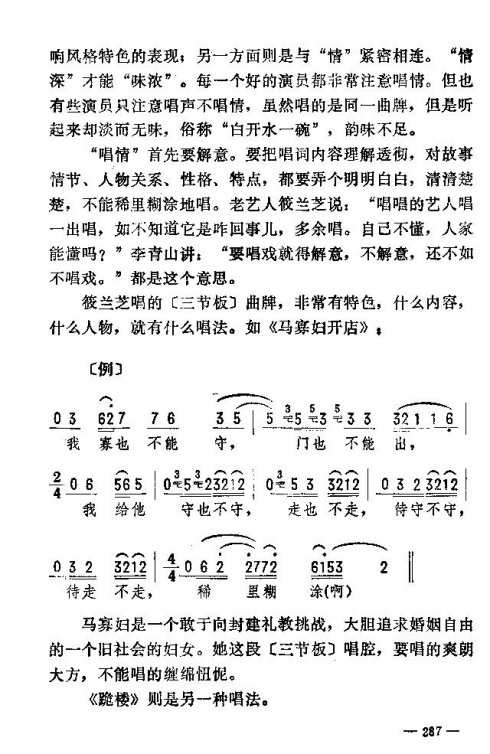 ��������ת����276-290