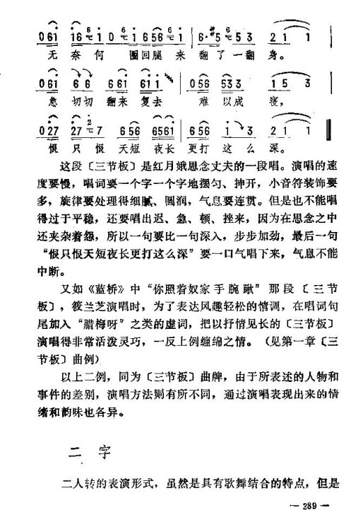 ��������ת����276-290