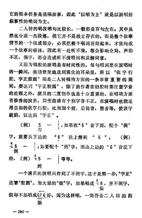 ��������ת����276-290