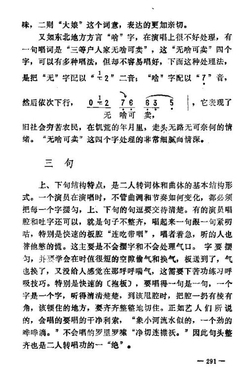 ��������ת����291-305