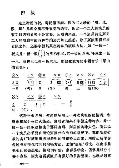 ��������ת����291-305