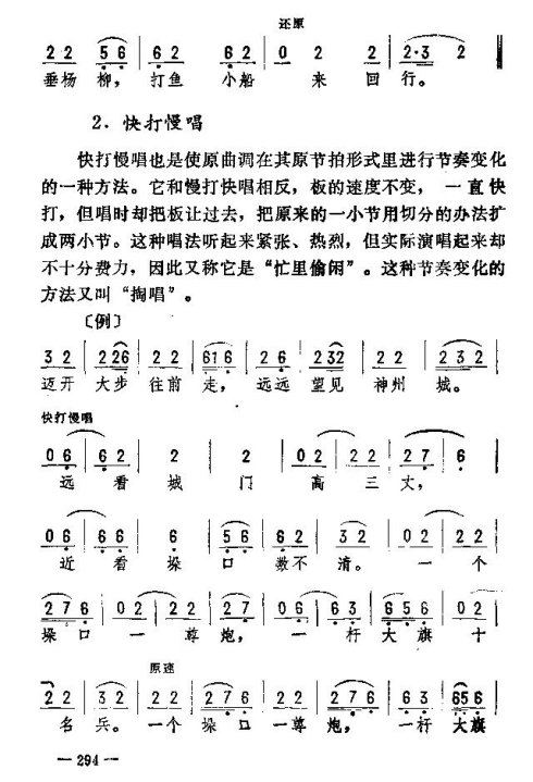 ��������ת����291-305