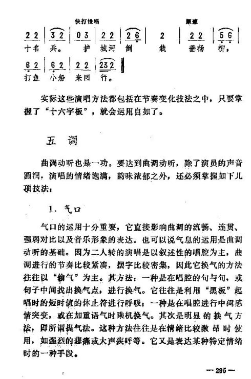 ��������ת����291-305