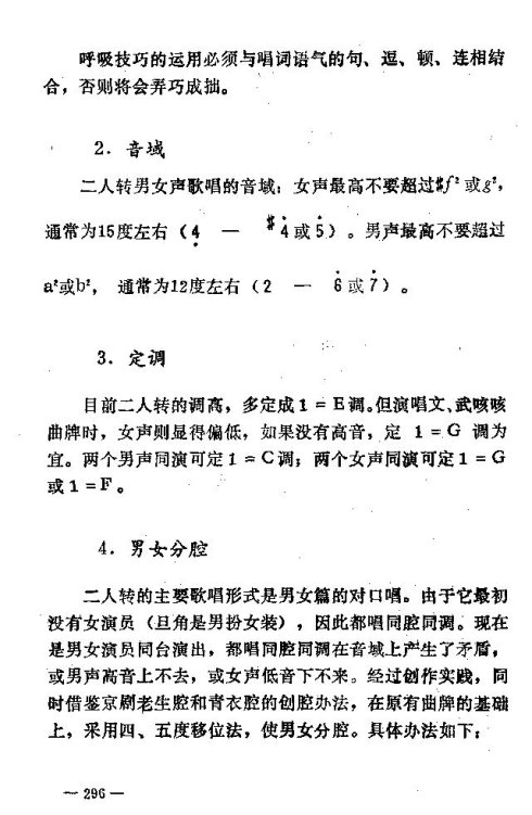 ��������ת����291-305