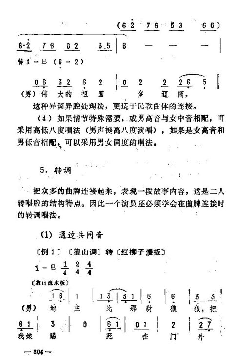 ��������ת����291-305