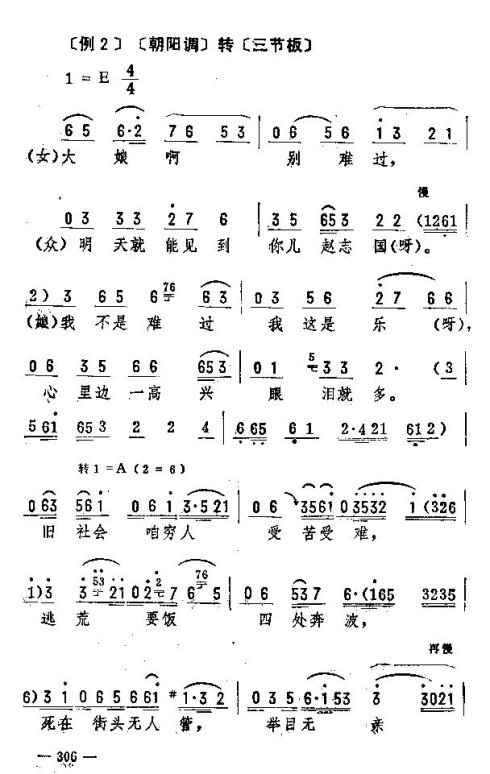 ��������ת����306-324